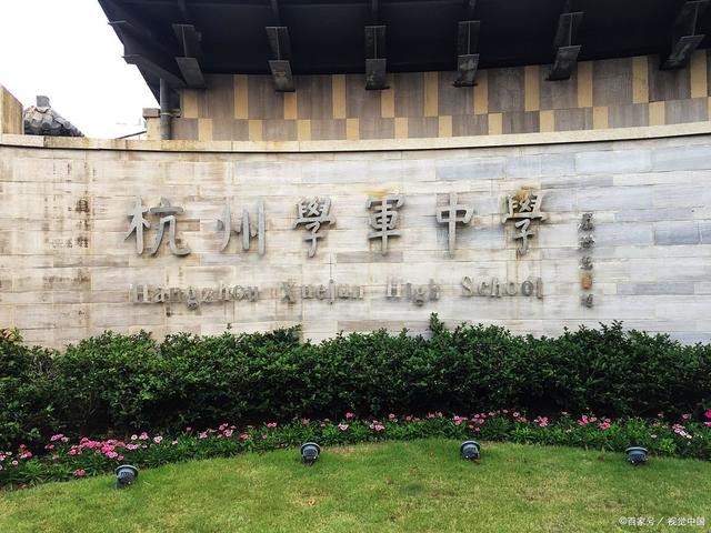 2020浙江高中排名,寧波鎮海中學第一,杭州這兩所中學排名前三!
