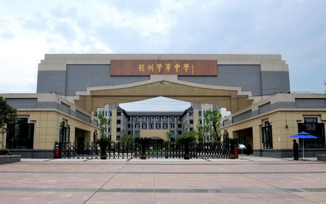 浙江省十強高中揭曉 學軍中學登頂，慈溪中學位列第七，鎮海、杭州教育群星璀璨